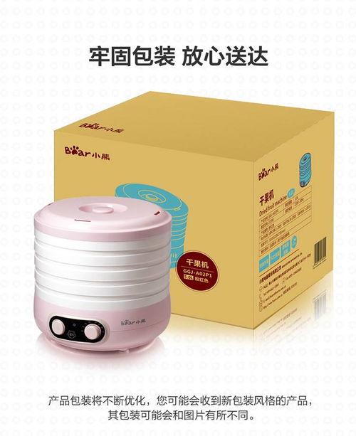 智能家居好帮手 小熊五层干果机与婴儿监护器打造健康生活