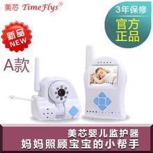 婴儿监护器新选择 监听摄像头返利优惠全攻略