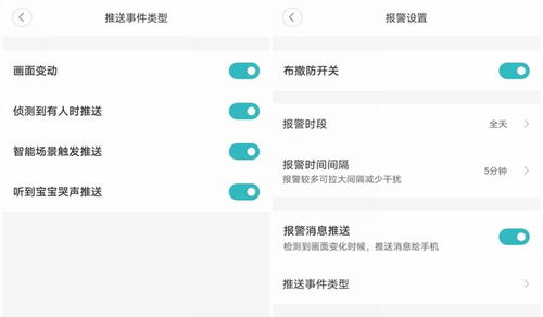 支持米家接入,xiaovv智能婴儿监护器体验